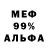 Амфетамин 97% Gera mantol