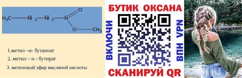 Бутират 1.4BDO продажа наркотиков Арамиль
