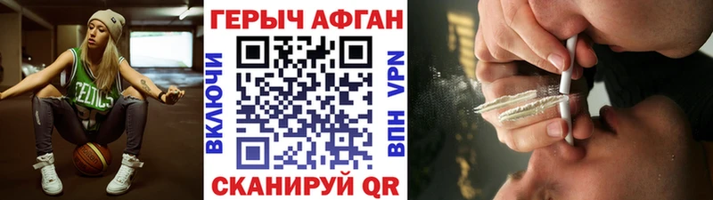 купить сайты площадка как зайти ГЕРОИН Афган Арамиль