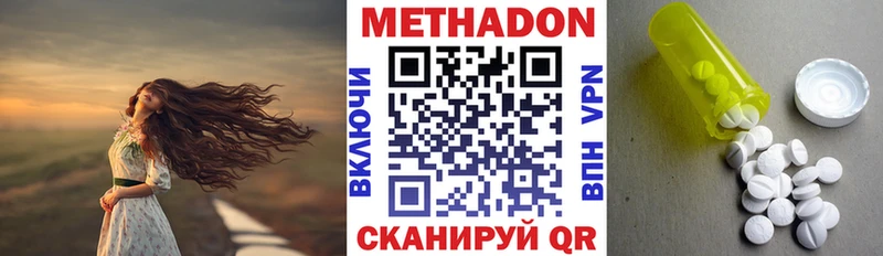 МЕТАДОН methadone Арамиль